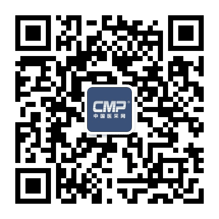 中国医疗器械采购公共服务平台公众号二维码