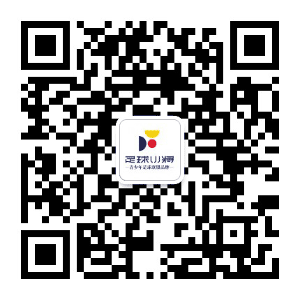 足球小将公众号二维码