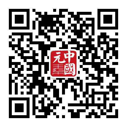 中国元素公众号二维码