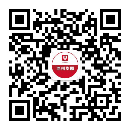 池州华图教育公众号二维码