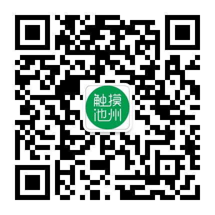 触摸池州公众号二维码