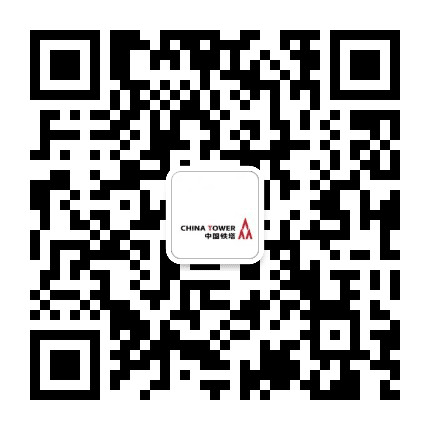 安徽池州铁塔公众号二维码