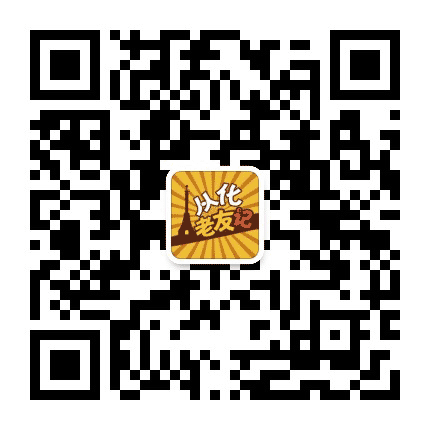 从化老友记公众号二维码