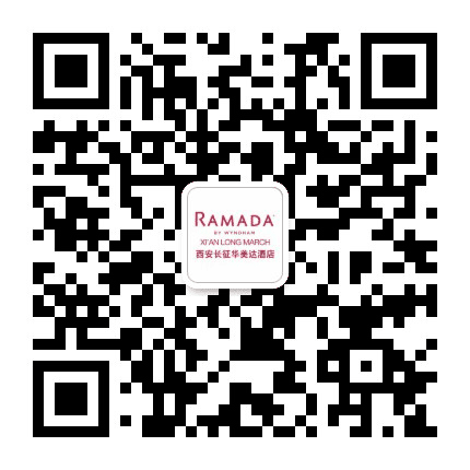 西安长征华美达酒店公众号二维码