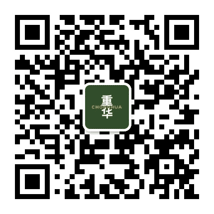 重华拍卖公众号二维码