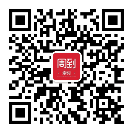 崇明周到公众号二维码