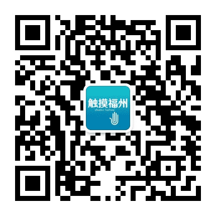 触摸福州公众号二维码