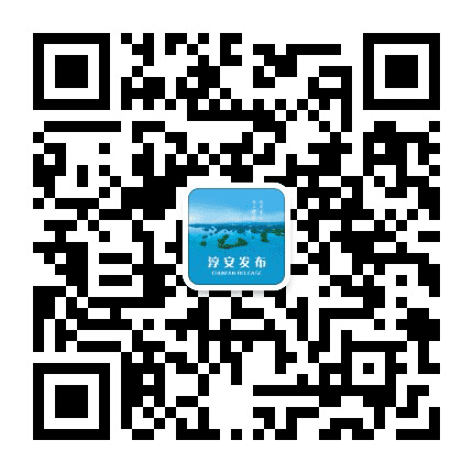 淳安发布公众号二维码