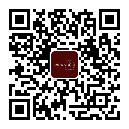 石榴春江明月公众号二维码