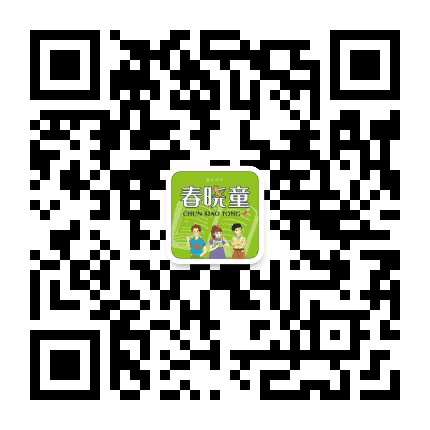 春晓童公众号二维码