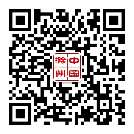 滁州市人民政府发布公众号二维码