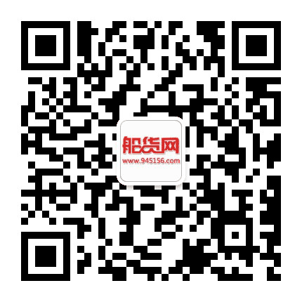 船货网公众号二维码