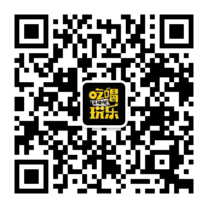 吃喝玩乐在郴州公众号二维码