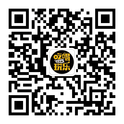 吃喝玩乐在莱西公众号二维码