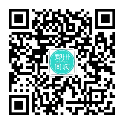郑州同城公众号二维码