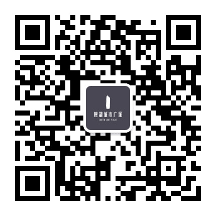 碧湖城市广场公众号二维码
