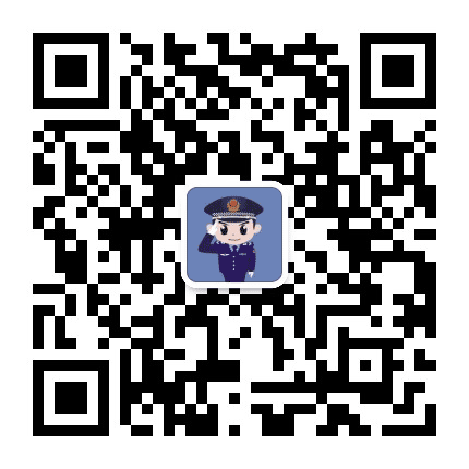 昌吉公安公众号二维码