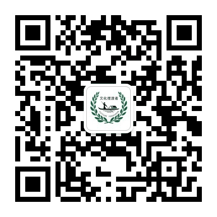 文化摆渡语理同行公众号二维码