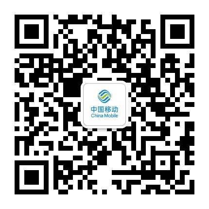 中国移动四川公司公众号二维码