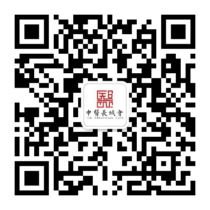 中医长城会公众号二维码
