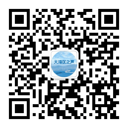 大湾区之声公众号二维码