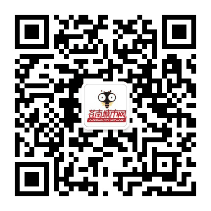 苍南城市网公众号二维码