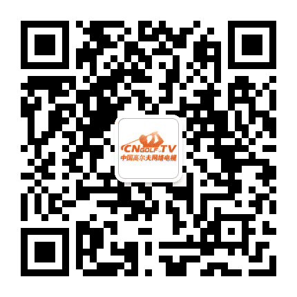 高尔夫网络电视公众号二维码