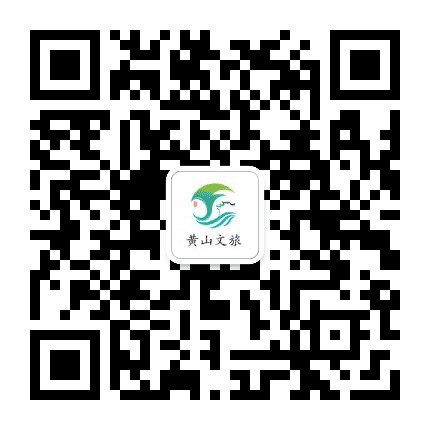 黄山市文化和旅游局公众号二维码