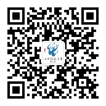 江西师范大学学生会公众号二维码