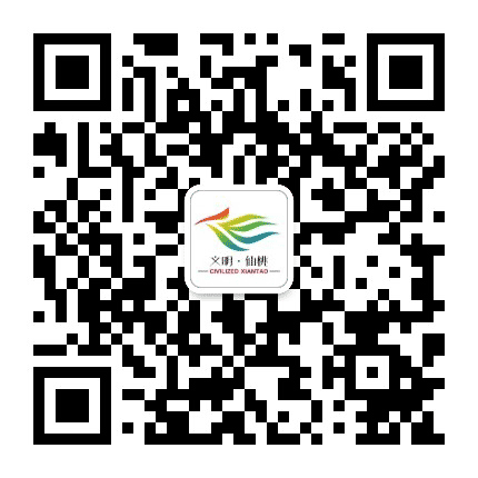 文明仙桃公众号二维码