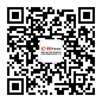 信阳新闻网公众号二维码