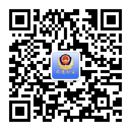 广州从化公安公众号二维码