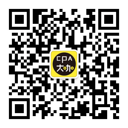 CPA备考咖公众号二维码
