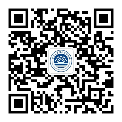 重庆大学公共管理学院公众号二维码