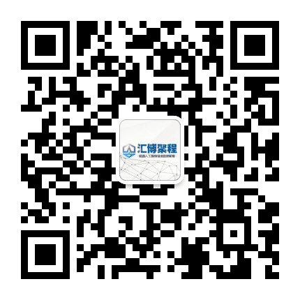 汇博聚程青年智能制造人才基地公众号二维码