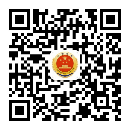 重庆检察五分院公众号二维码