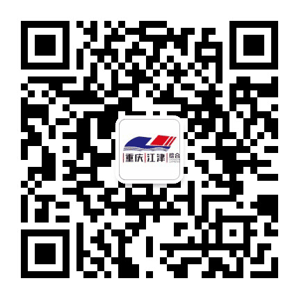 江津综合保税区公众号二维码