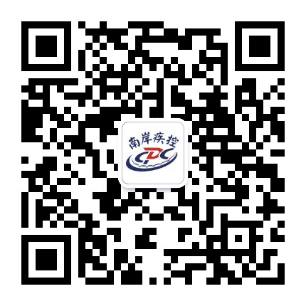 南岸健康卫士公众号二维码