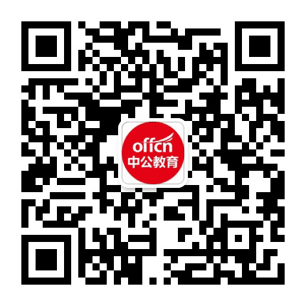 重庆中公教育招聘公众号二维码