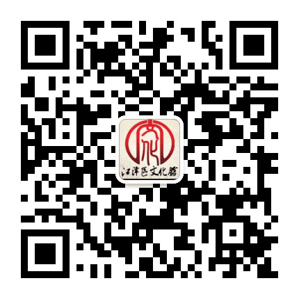 重庆市江津区文化馆公众号二维码