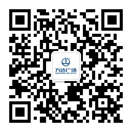 重庆南坪万达广场公众号二维码