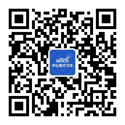 重庆卫生招聘考试公众号二维码