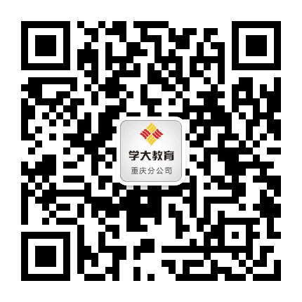重庆学大教育公众号二维码