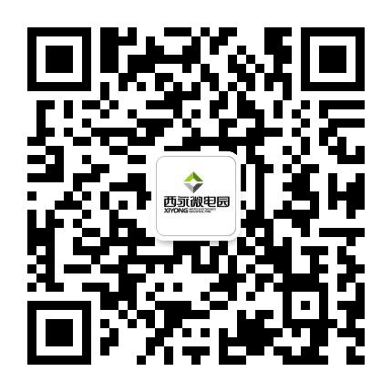 西永微电园公众号二维码