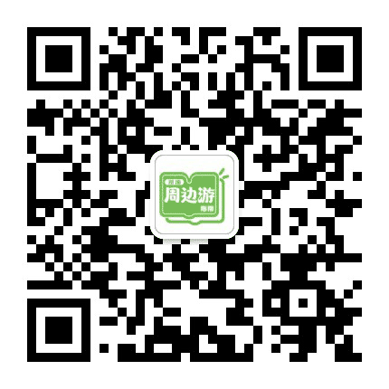 重庆周边游公众号二维码