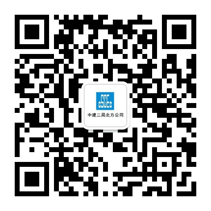 中建二局北方公司大连经理部公众号二维码
