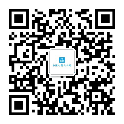中建七局南方公司公众号二维码