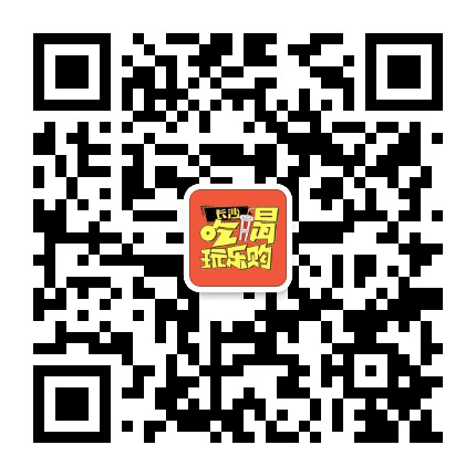 长沙吃喝玩乐购公众号二维码