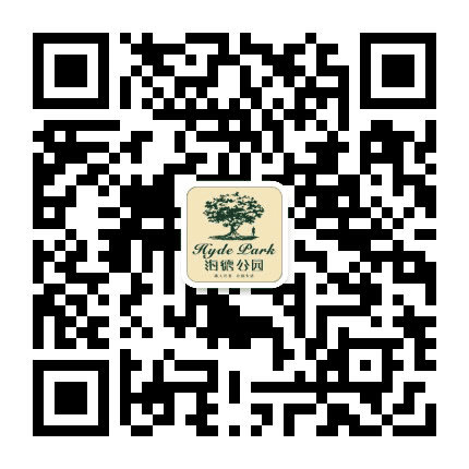 大德海德公园公众号二维码