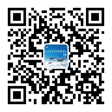 长沙航空职业技术学院学报公众号二维码